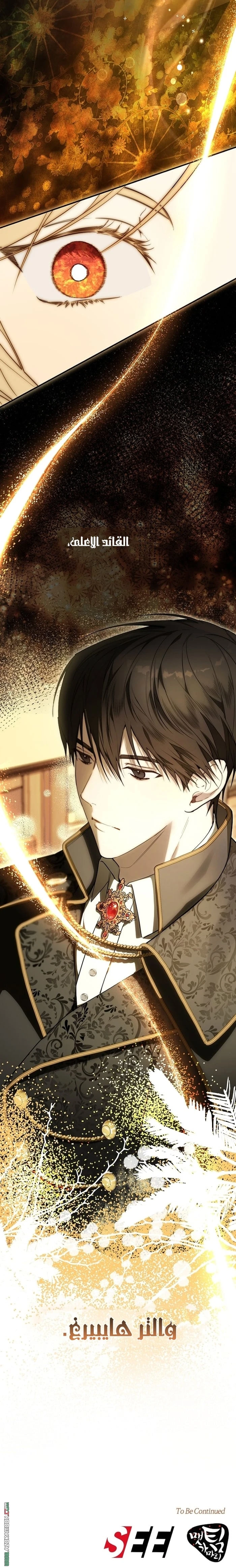 Read The Dawn That Twists Your Neck AR Manga Online