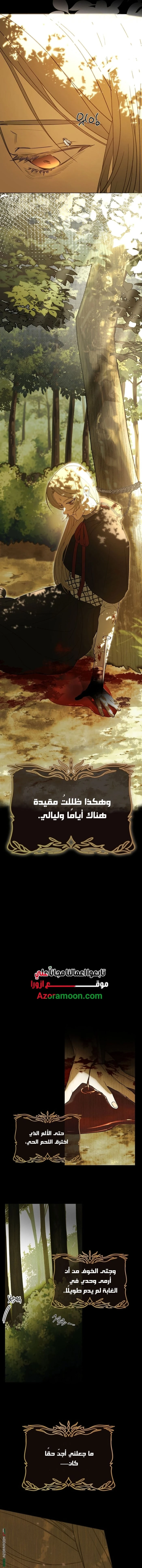 Read The Dawn That Twists Your Neck AR Manga Online
