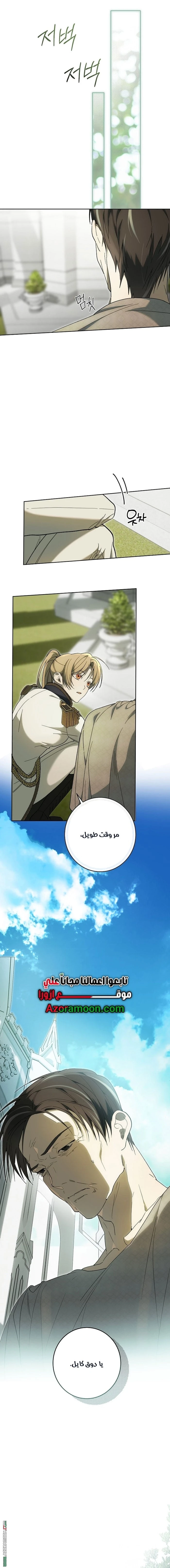 Read The Dawn That Twists Your Neck AR Manga Online