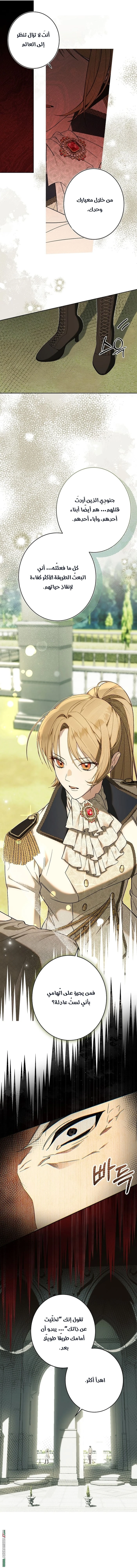 Read The Dawn That Twists Your Neck AR Manga Online