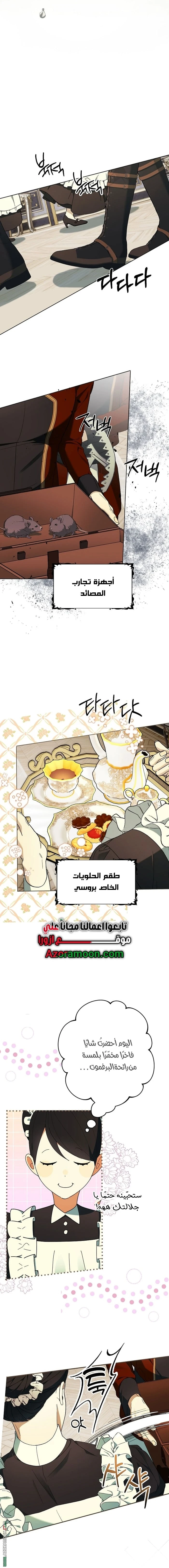 Read The Dawn That Twists Your Neck AR Manga Online