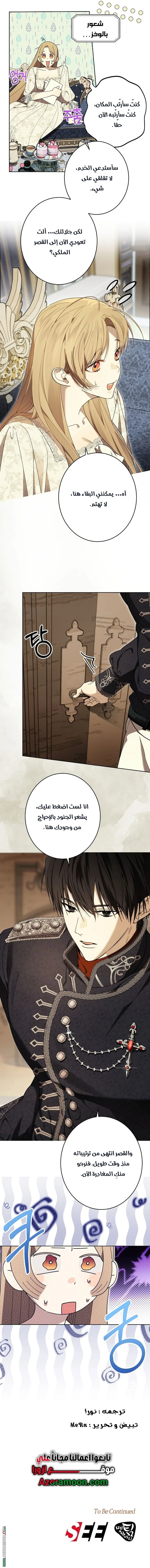 Read The Dawn That Twists Your Neck AR Manga Online