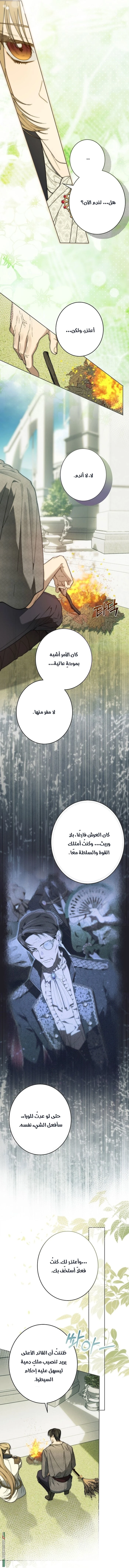 Read The Dawn That Twists Your Neck AR Manga Online