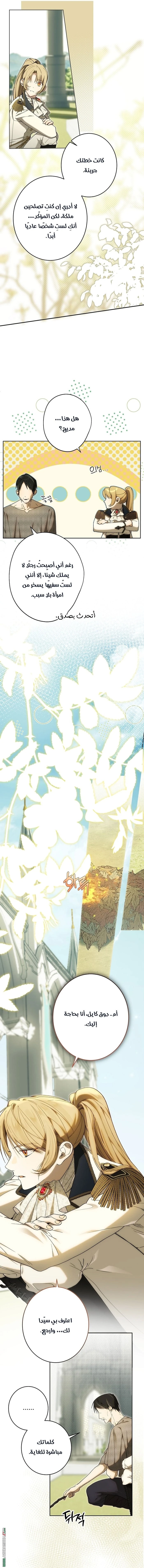 Read The Dawn That Twists Your Neck AR Manga Online