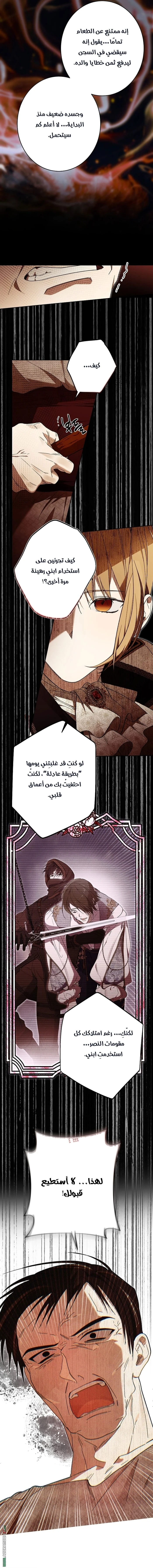Read The Dawn That Twists Your Neck AR Manga Online