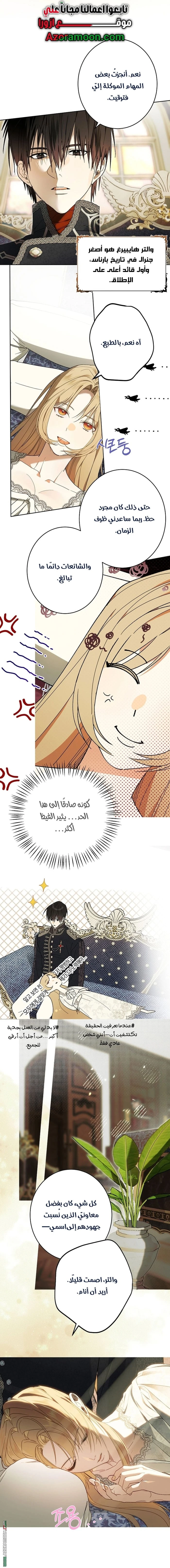 Read The Dawn That Twists Your Neck AR Manga Online