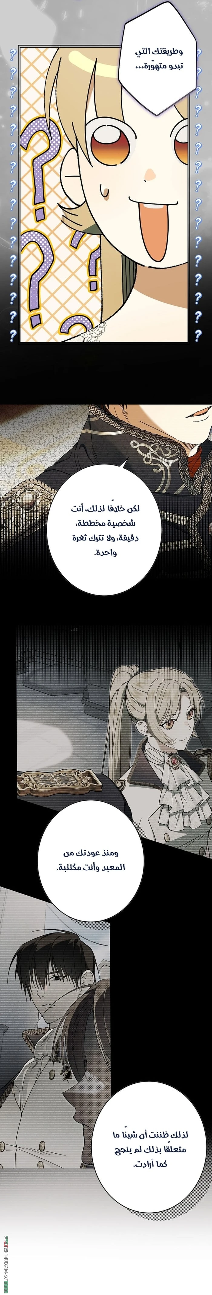 Read The Dawn That Twists Your Neck AR Manga Online