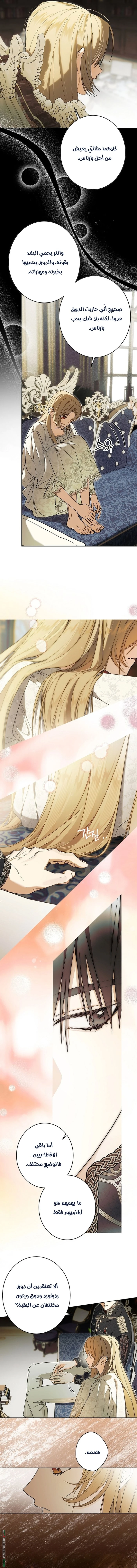 Read The Dawn That Twists Your Neck AR Manga Online
