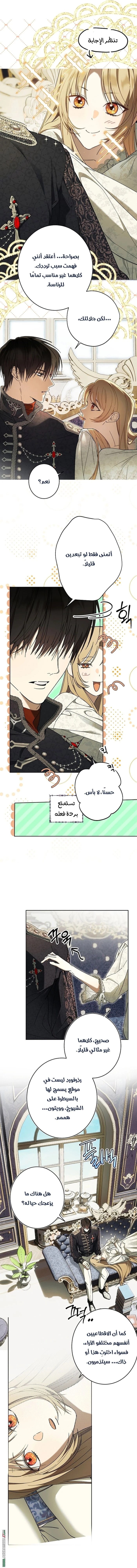 Read The Dawn That Twists Your Neck AR Manga Online