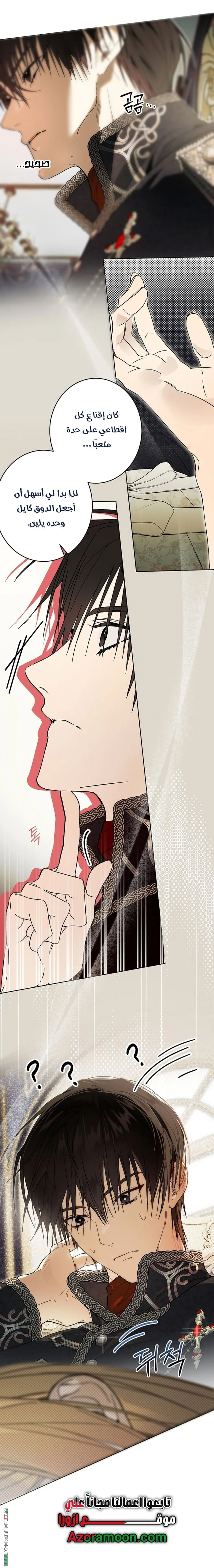 Read The Dawn That Twists Your Neck AR Manga Online
