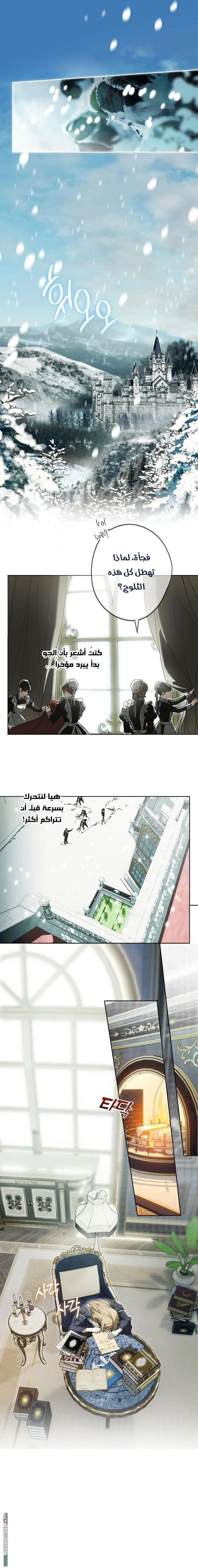 Read The Dawn That Twists Your Neck AR Manga Online
