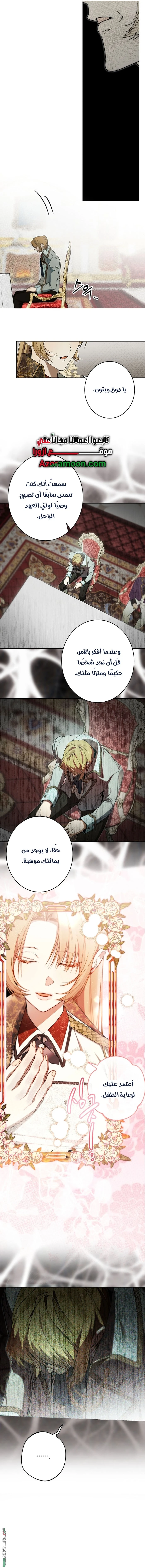 Read The Dawn That Twists Your Neck AR Manga Online
