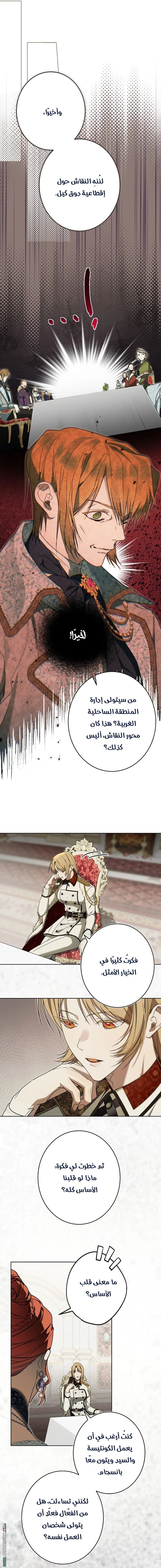 Read The Dawn That Twists Your Neck AR Manga Online