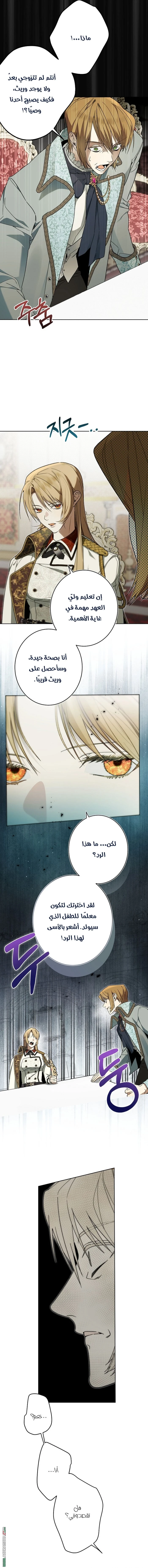 Read The Dawn That Twists Your Neck AR Manga Online