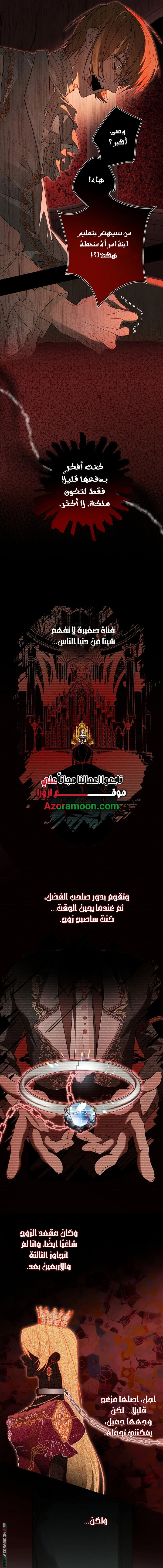 Read The Dawn That Twists Your Neck AR Manga Online
