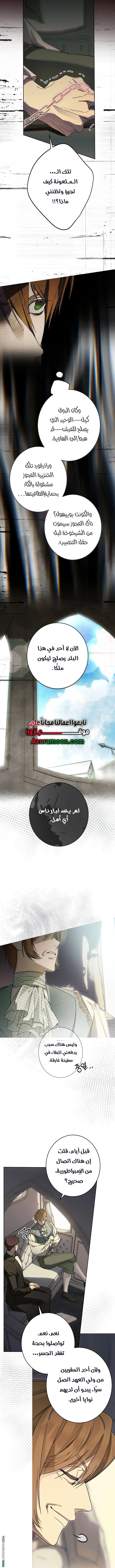 Read The Dawn That Twists Your Neck AR Manga Online