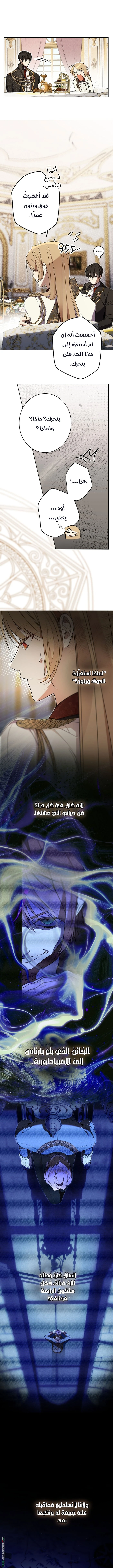 Read The Dawn That Twists Your Neck AR Manga Online
