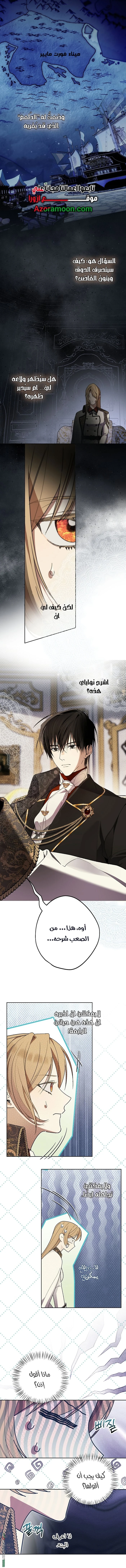Read The Dawn That Twists Your Neck AR Manga Online