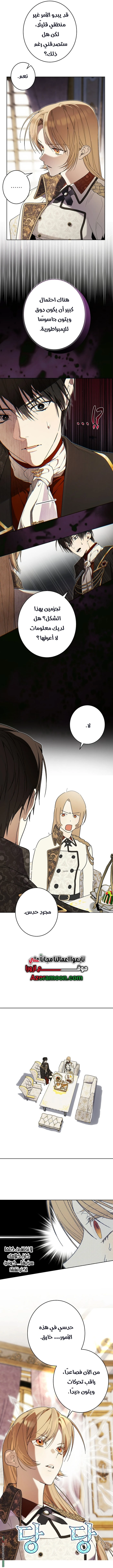Read The Dawn That Twists Your Neck AR Manga Online