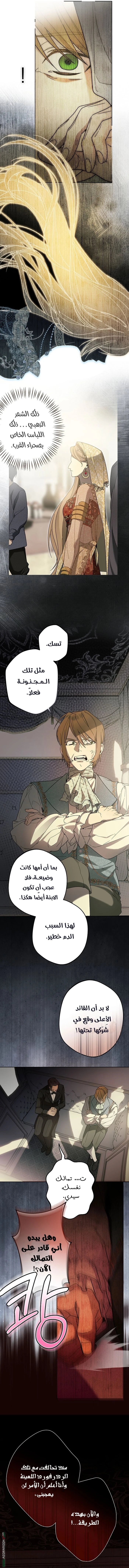 Read The Dawn That Twists Your Neck AR Manga Online