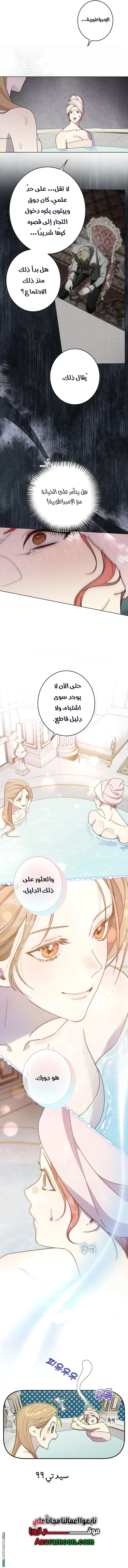 Read The Dawn That Twists Your Neck AR Manga Online