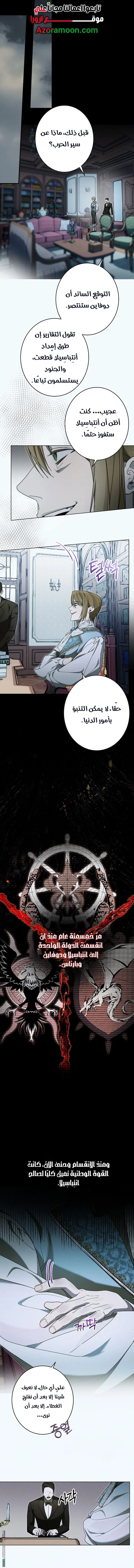 Read The Dawn That Twists Your Neck AR Manga Online