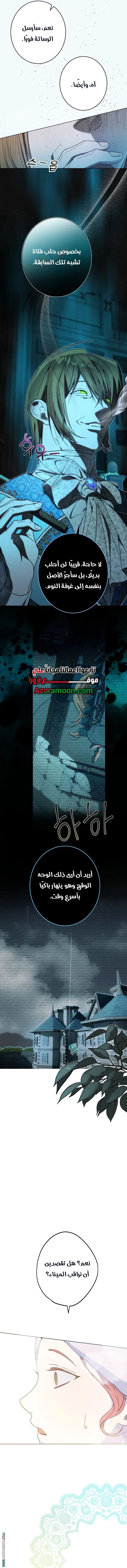 Read The Dawn That Twists Your Neck AR Manga Online