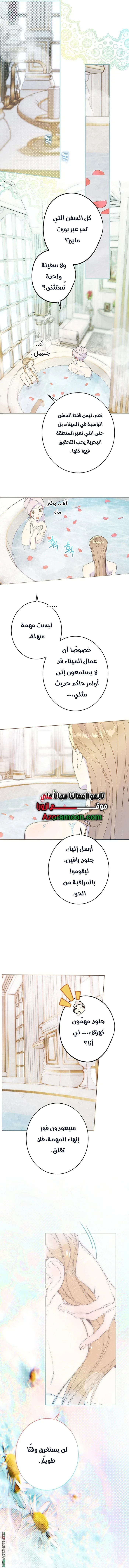 Read The Dawn That Twists Your Neck AR Manga Online