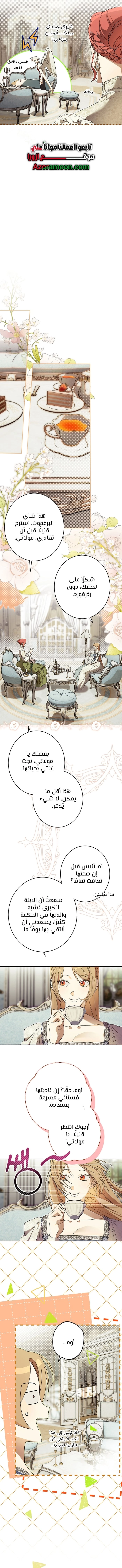 Read The Dawn That Twists Your Neck AR Manga Online
