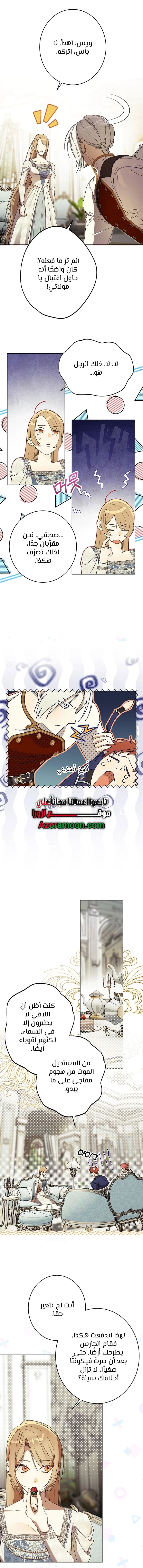Read The Dawn That Twists Your Neck AR Manga Online
