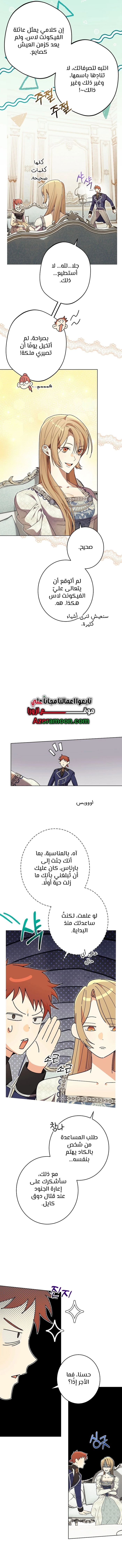 Read The Dawn That Twists Your Neck AR Manga Online