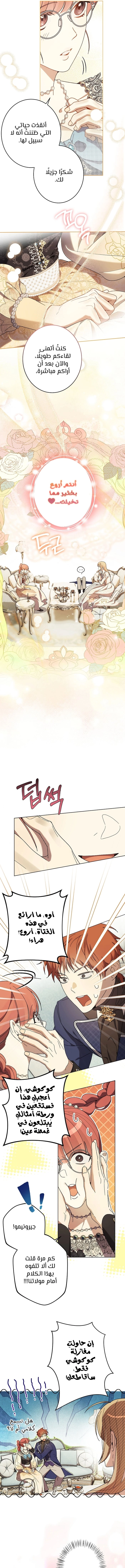 Read The Dawn That Twists Your Neck AR Manga Online