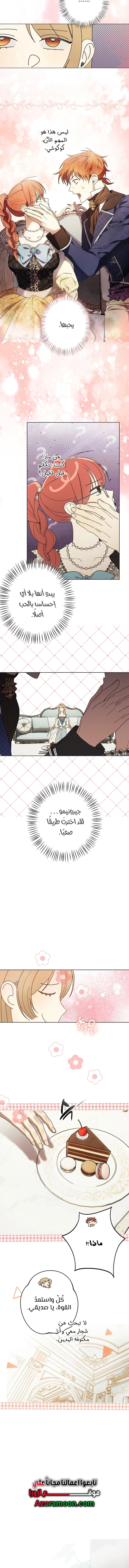 Read The Dawn That Twists Your Neck AR Manga Online