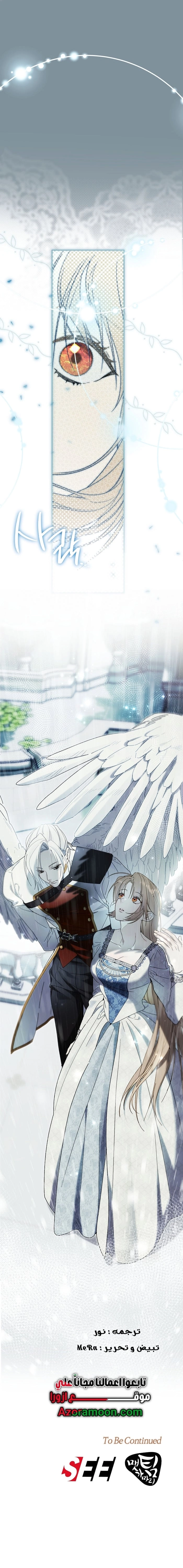 Read The Dawn That Twists Your Neck AR Manga Online