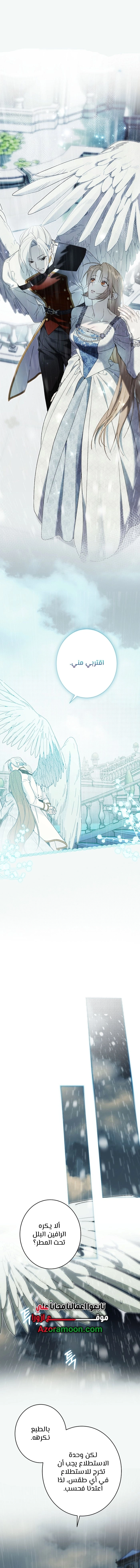 Read The Dawn That Twists Your Neck AR Manga Online