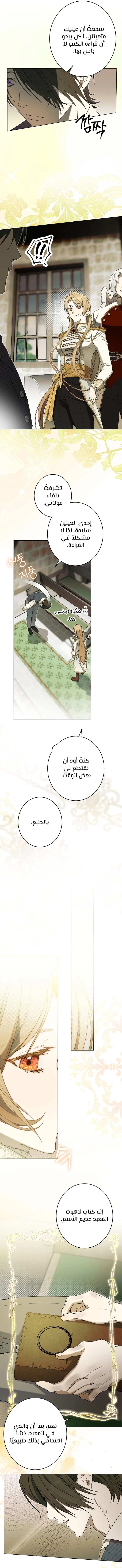 Read The Dawn That Twists Your Neck AR Manga Online