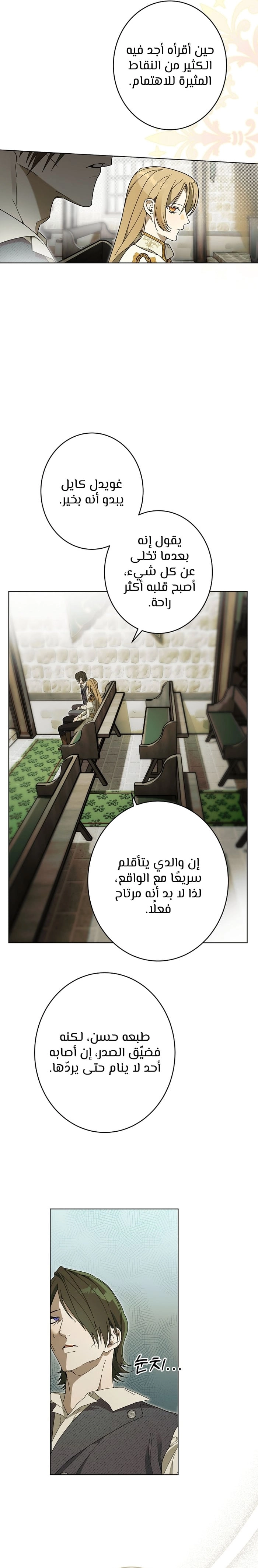 Read The Dawn That Twists Your Neck AR Manga Online