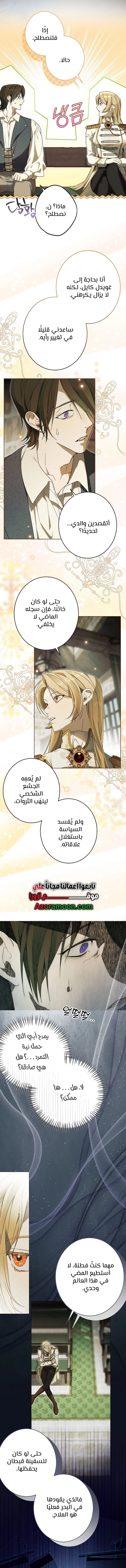 Read The Dawn That Twists Your Neck AR Manga Online