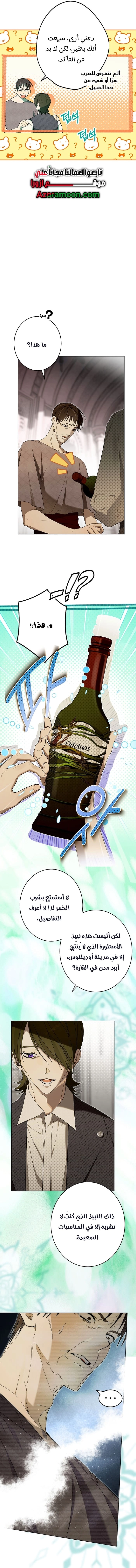 Read The Dawn That Twists Your Neck AR Manga Online