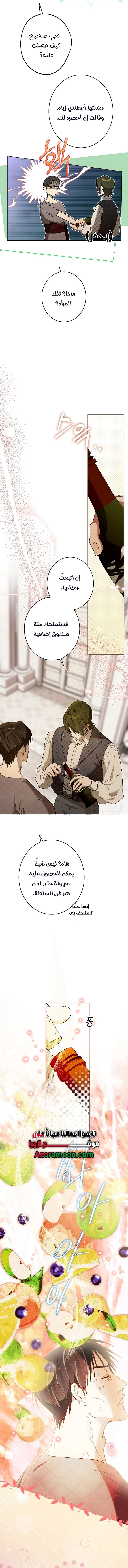 Read The Dawn That Twists Your Neck AR Manga Online