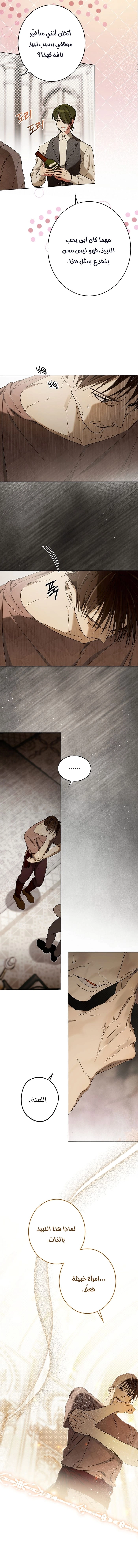 Read The Dawn That Twists Your Neck AR Manga Online