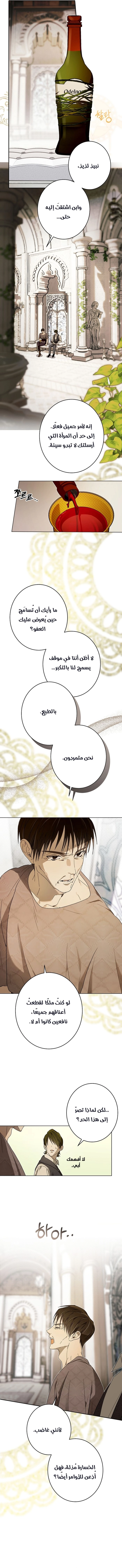 Read The Dawn That Twists Your Neck AR Manga Online