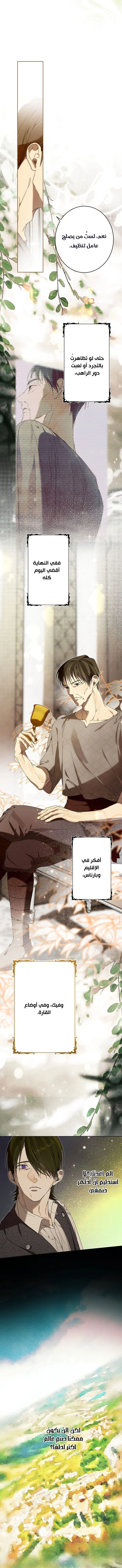 Read The Dawn That Twists Your Neck AR Manga Online