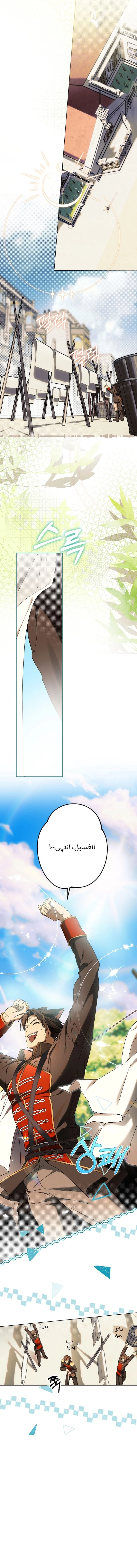 Read The Dawn That Twists Your Neck AR Manga Online