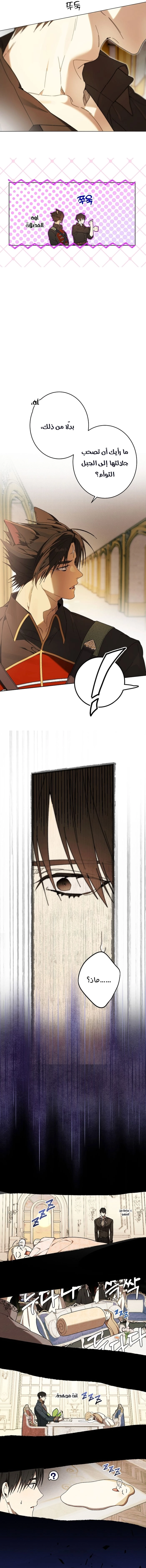 Read The Dawn That Twists Your Neck AR Manga Online
