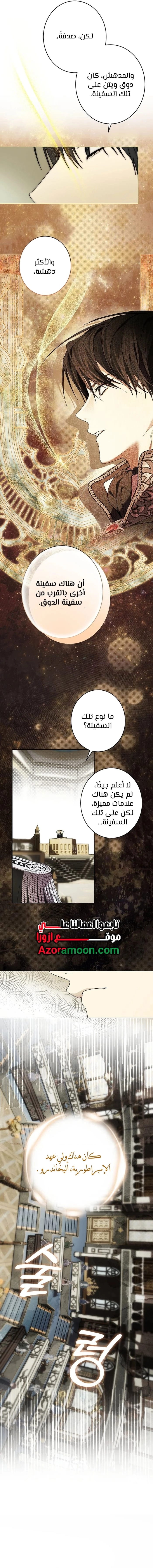Read The Dawn That Twists Your Neck AR Manga Online