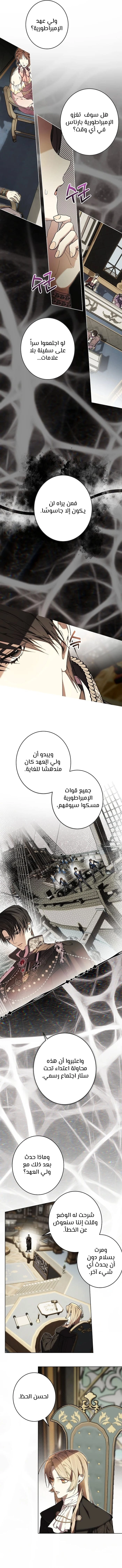Read The Dawn That Twists Your Neck AR Manga Online