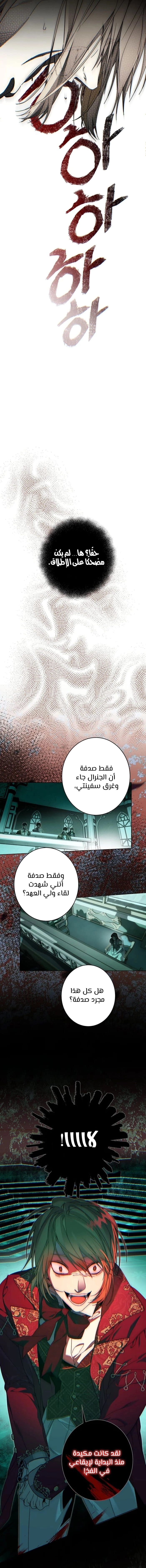 Read The Dawn That Twists Your Neck AR Manga Online