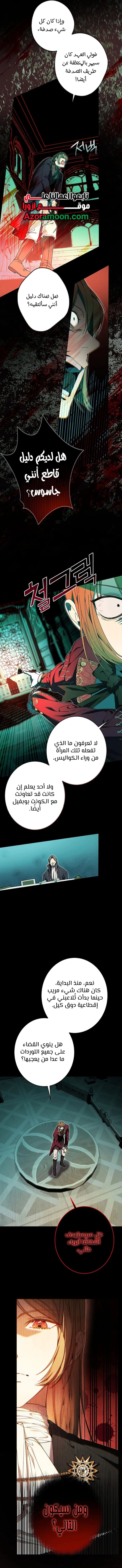 Read The Dawn That Twists Your Neck AR Manga Online