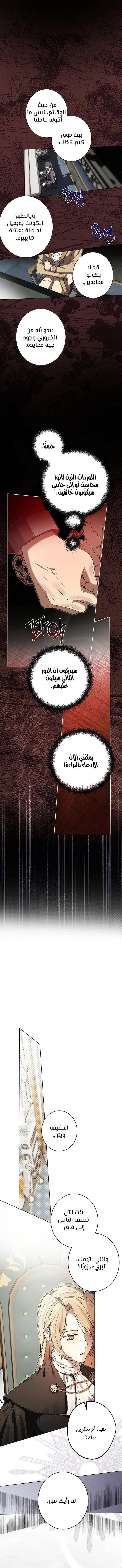 Read The Dawn That Twists Your Neck AR Manga Online